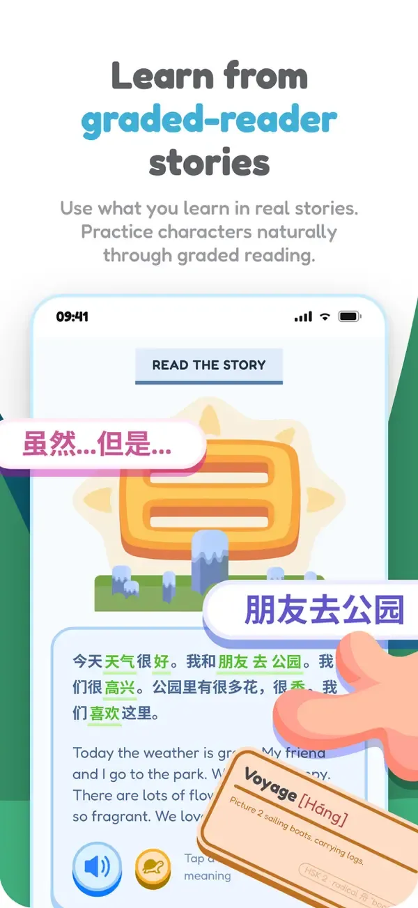 HanziDian screenshot 6