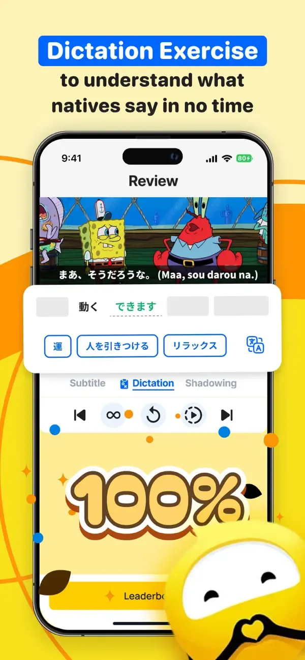 Tadoku screenshot 5